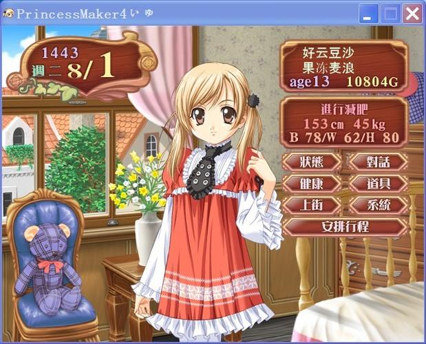 p>《美少女梦工厂4》是日本gainax公司制作的一款模拟养成类单机游戏